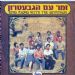 הקלק למידע נוסף